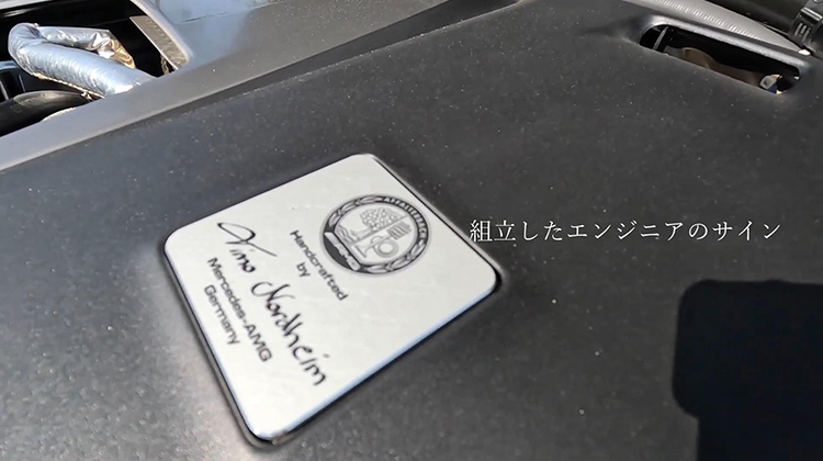 Gクラス小話（AMG）】エンジンルーム内にはくみ上げたエンジニア