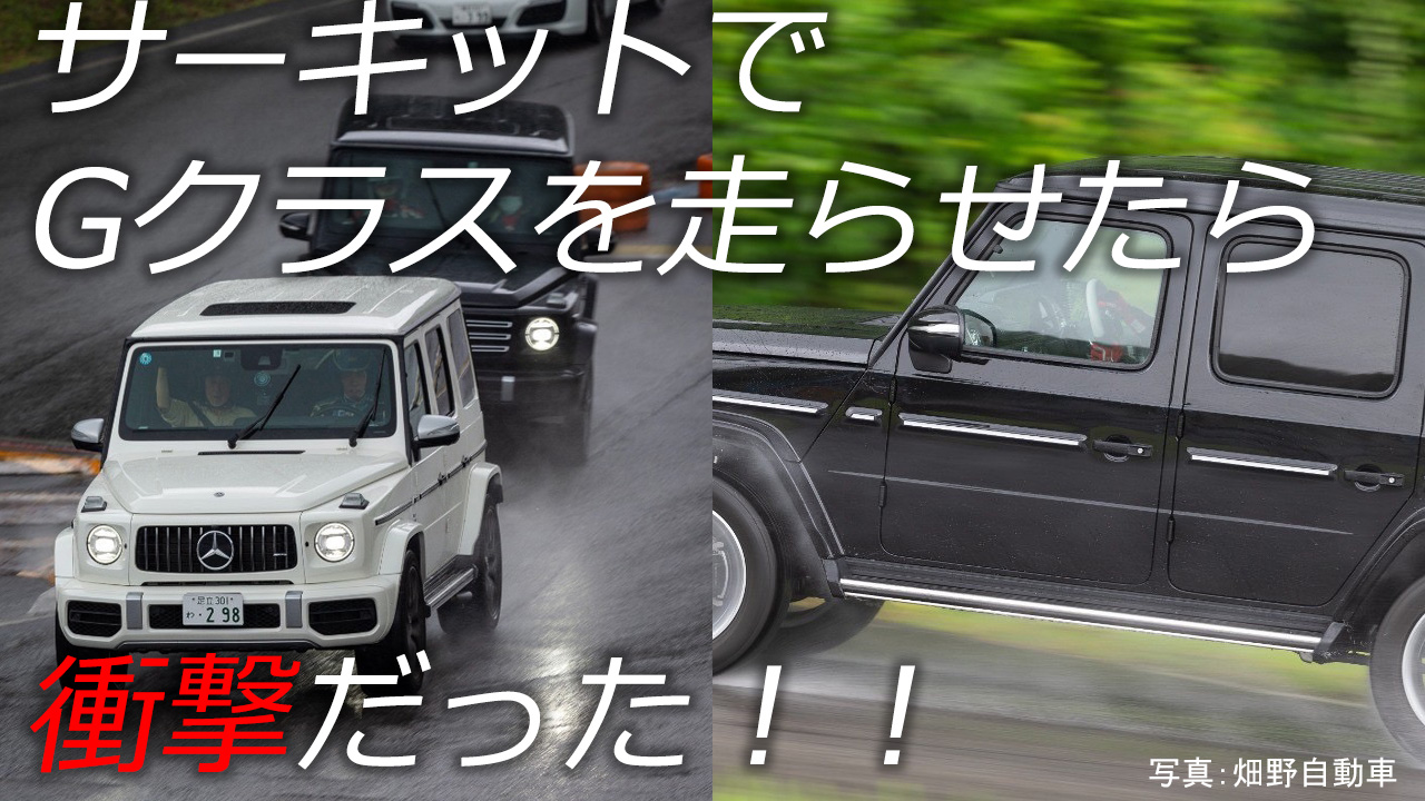 ★値下げ【配線なし】ゲレンデ　メルセデス　ブレーキА 463 820 20 64 mqdefault.jpg